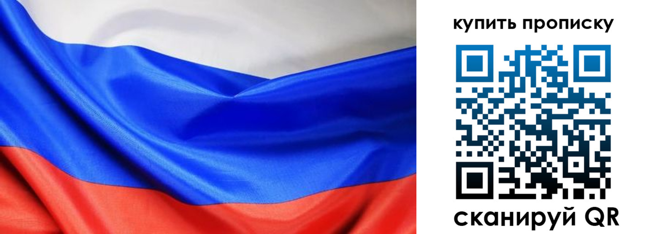 прописка законно в Межгорье