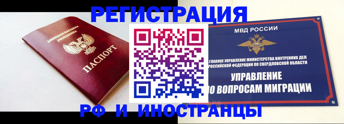 купить прописку в Межгорье