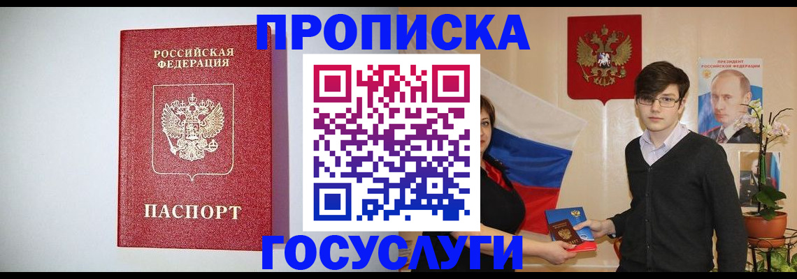 прописка иностранных граждан в Межгорье