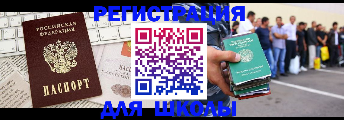 регистрация в Межгорье